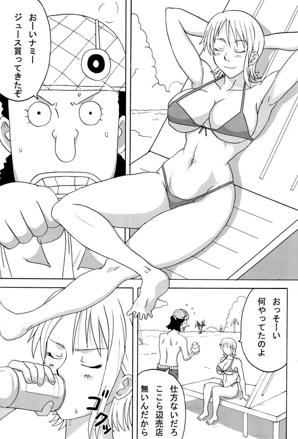 II_Nami_Yume_Kibun_02.jpg