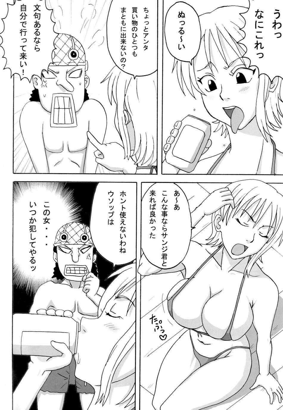 II_Nami_Yume_Kibun_03.jpg