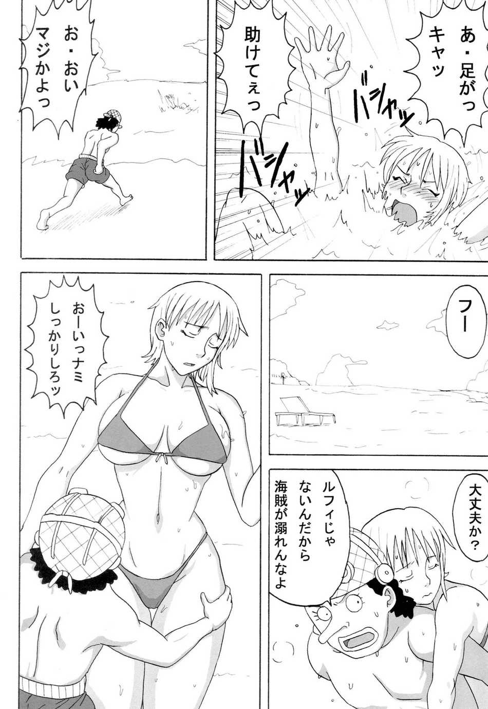 II_Nami_Yume_Kibun_05.jpg