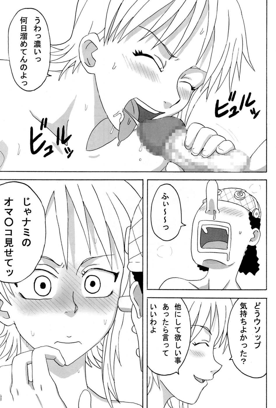 II_Nami_Yume_Kibun_16.jpg